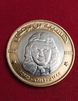 Moneda Conmemorativa Argelia 50 Dinars 2023