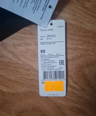 Tanga Milavitsa Negro