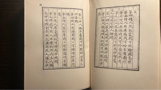 Primitivas relaciones de España con Asia y Oceanía