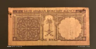 Billete 1 Riyal Saudí 1957