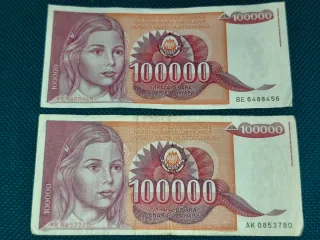 Lote 10 Billetes Antigua Yugoslavia