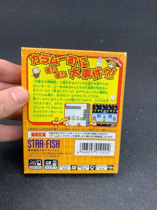 Karamucho wa Ōsawagi! Game Boy Color