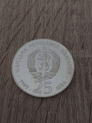 Moneda 25 Leva Bulgaria 1989 Plata
