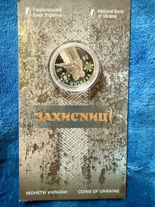 Moneda Ucrania Zakhysnytsi (Defensoras)
