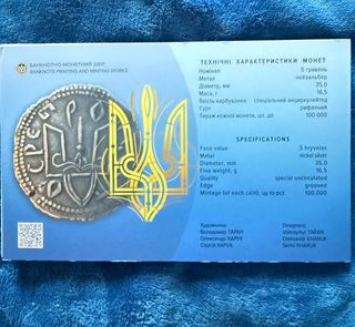 3 Monedas Ucrania - Símbolos de Ucrania