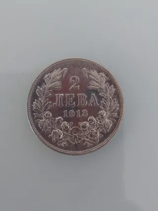 Moneda 2 Leva 1913 Plata Bulgaria