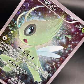 Celebi 1^ Ed -  Legendary Shine Collection Pokèmon