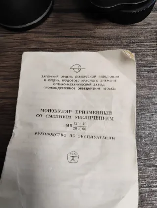 Binoculares Soviéticos Años 80