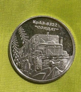 Moneda Ucrania KrAZ-6322 Soldat
