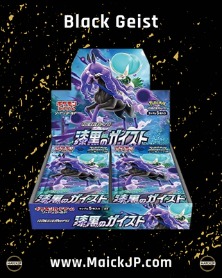 Pokemon TCG: Black Geist Booster Box