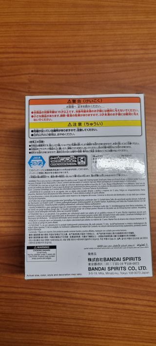 Banpresto Minato Namikaze (Ver. B)