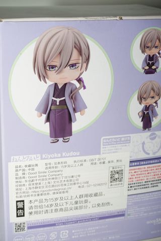 Nendoroid 2235 Kiyoka Kudou My Happy Marriage