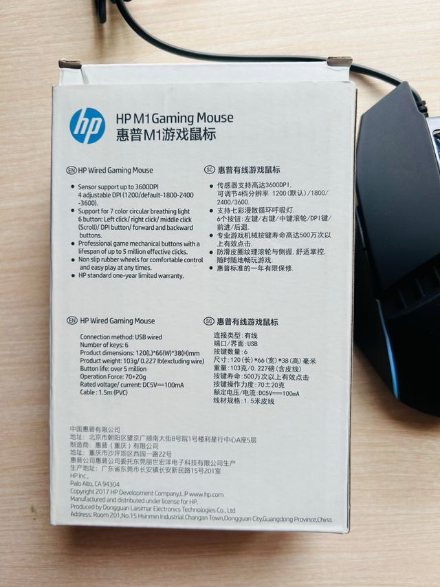 Ratón Gaming HP M1 Negro