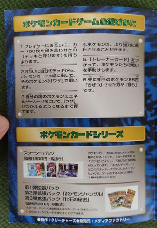 Pokemon Nintendo 64 Special Card Set PocketMonster