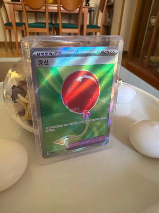 Globo / Balloon - Entrenador Full Art (SR) Pokémon