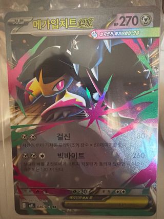 Meowscarada ex - Full Art - Pokémon TCG