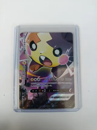 Morpeko V-union en Japonés