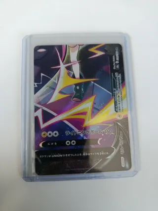 Morpeko V-union en Japonés