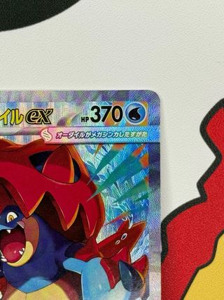 Riproduzione mega Feraligatr ex (mC 763) - MEGA