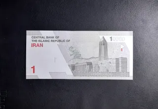 🇮🇷 Billete Irán Jomeini