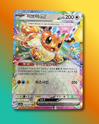 Carta Pokémon Eevee ex Teracristal RR 126/187 SV