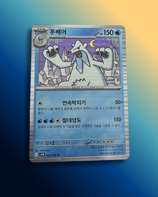 Carta Pokémon Beartic R (029/086) SV11b Holo Corea
