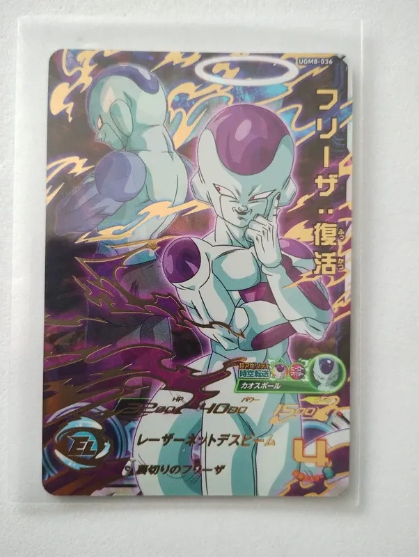 Freezer UGM8-036 UR Super Dragon Ball Her