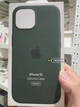 Funda Silicona iPhone 15 Ciprés