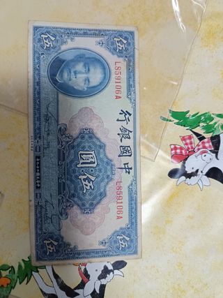 Billete antiguo 5 Yuanes China