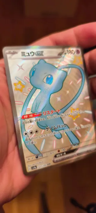 Carta Pokémon Mew ex Shiny SSR 327/190