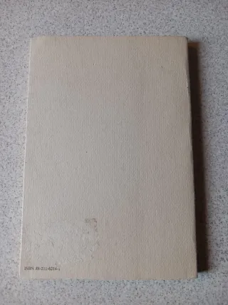 La legge degli spazi bianchi