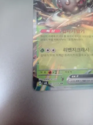Carta Pokémon Durant EX Coreano