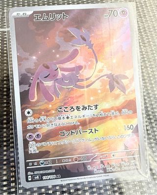 Carta Pokémon Uxie Art Rare 114/106 - SV8 🇯🇵 TCG