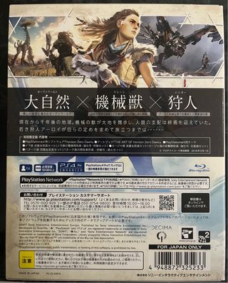 Horizon Zero Dawn PS4