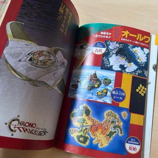 Chrono Trigger VJump Nintendo Super Famicom Guide