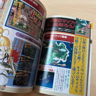 Chrono Trigger VJump Nintendo Super Famicom Guide