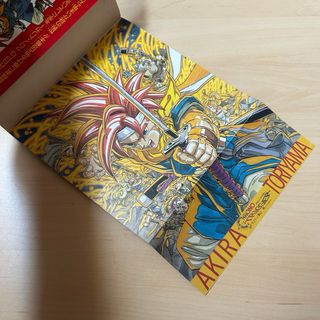Chrono Trigger VJump Nintendo Super Famicom Guide