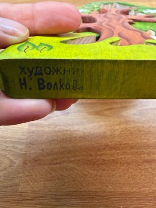 Puzzle Madera pintado a mano