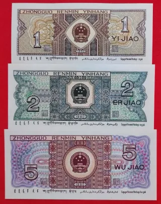 China 5 Billetes 1 2 5 Jiao, 1 5 Yuan 1980-2005 Sc