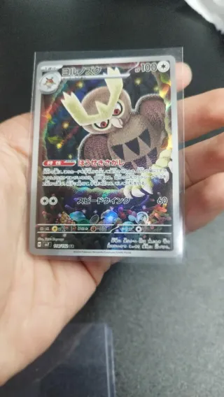 Carta Pokémon Noctowl 114/102