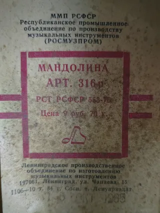 Mandolina Soviética, Única - Buen Estado