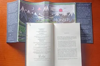 The Hobbit, HarperCollins, Tolkien