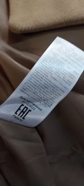 Cappotto Rinascimento Beige Taglia M