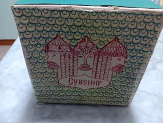 Porta spezie filigrana russo anni '80