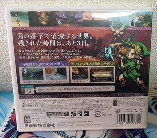 Zelda Majoras Mask 3D para Nintendo 3DS en japonés