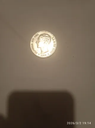 Moneda Alfonso XII 1877 SC