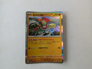 Carta Pokémon Lucha 70 HP