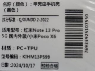 Custodia per Xiaomi Redmi Note 13 Pro 5G/Poco X6 5G