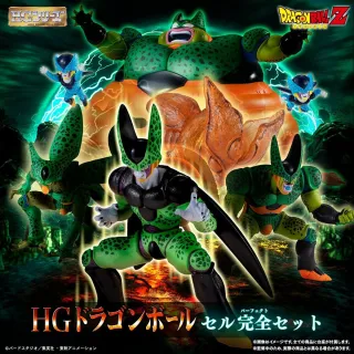 HG premium Dragon Ball Z Cell