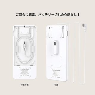 SwitchBot Cargador de Panel Solar Curtain (Blanco/Negro)